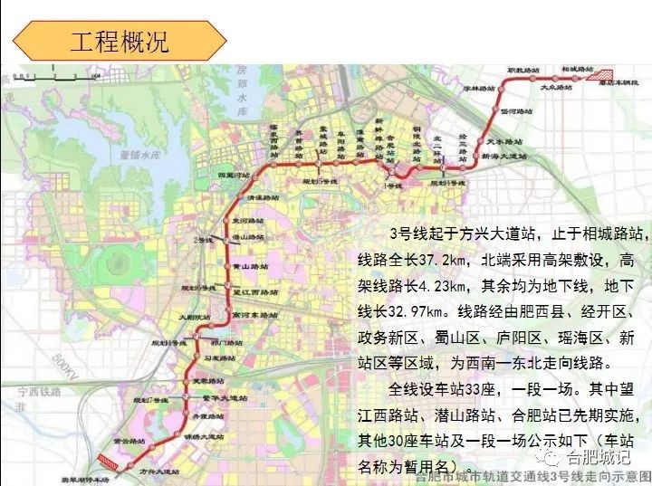 王炸！合肥地鐵3號(hào)線傳來最新消息！這些功能前所未有！