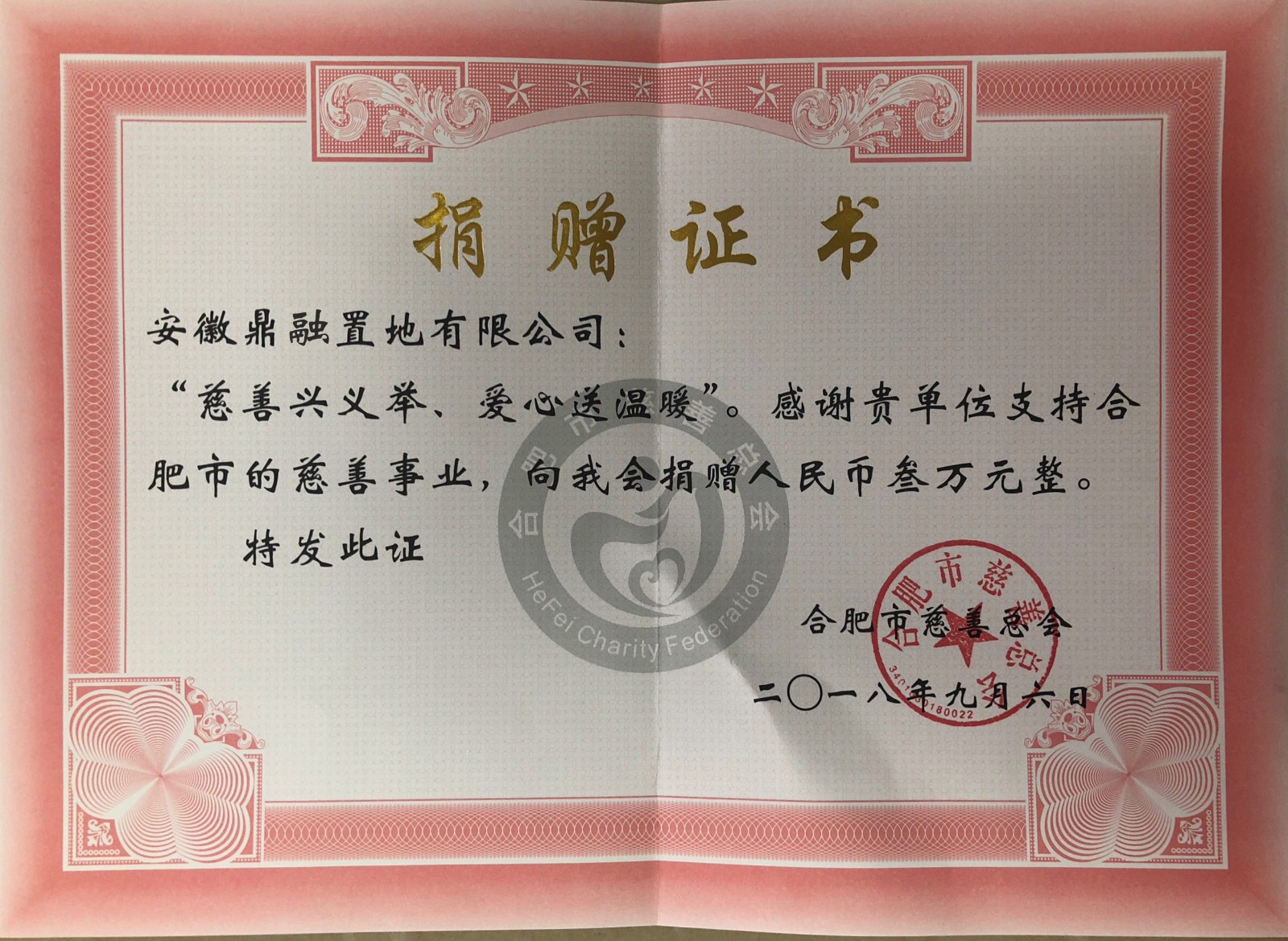 "慈善興義舉、愛(ài)心送溫暖"