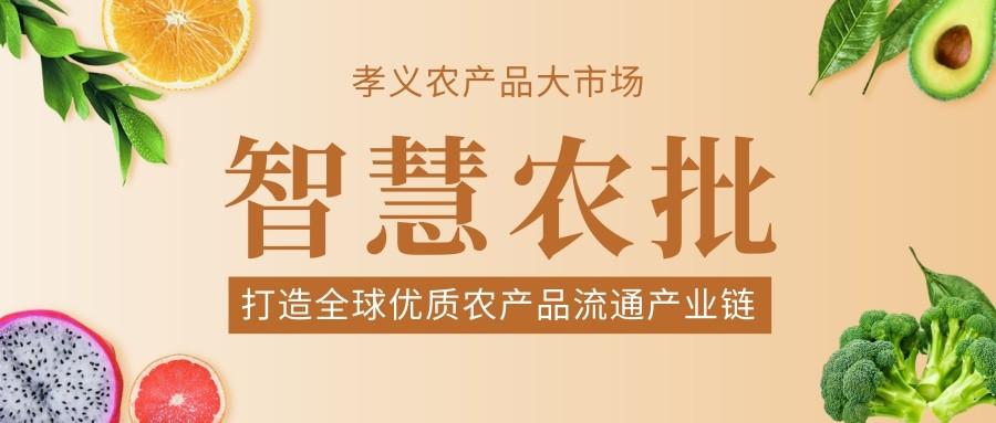 今年的果蔬行業(yè)舉步維艱，從業(yè)者如何贏得一席之地···