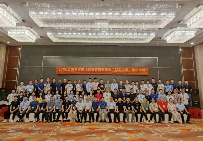 鼎鑫集團(tuán)、中鼎鑫農(nóng)集團(tuán)中高層管理者 參與全國(guó)農(nóng)貿(mào)市場(chǎng)運(yùn)營(yíng)管理研修會(huì)