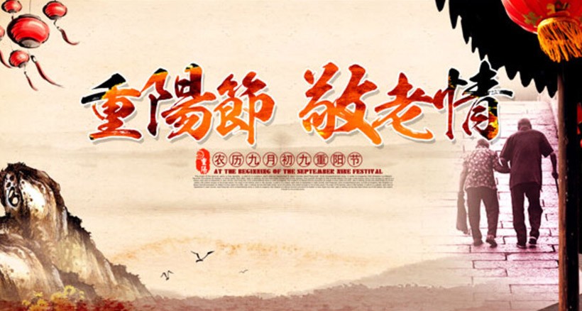 九九重陽，投資一套“農(nóng)批養(yǎng)老鋪”正當(dāng)時！