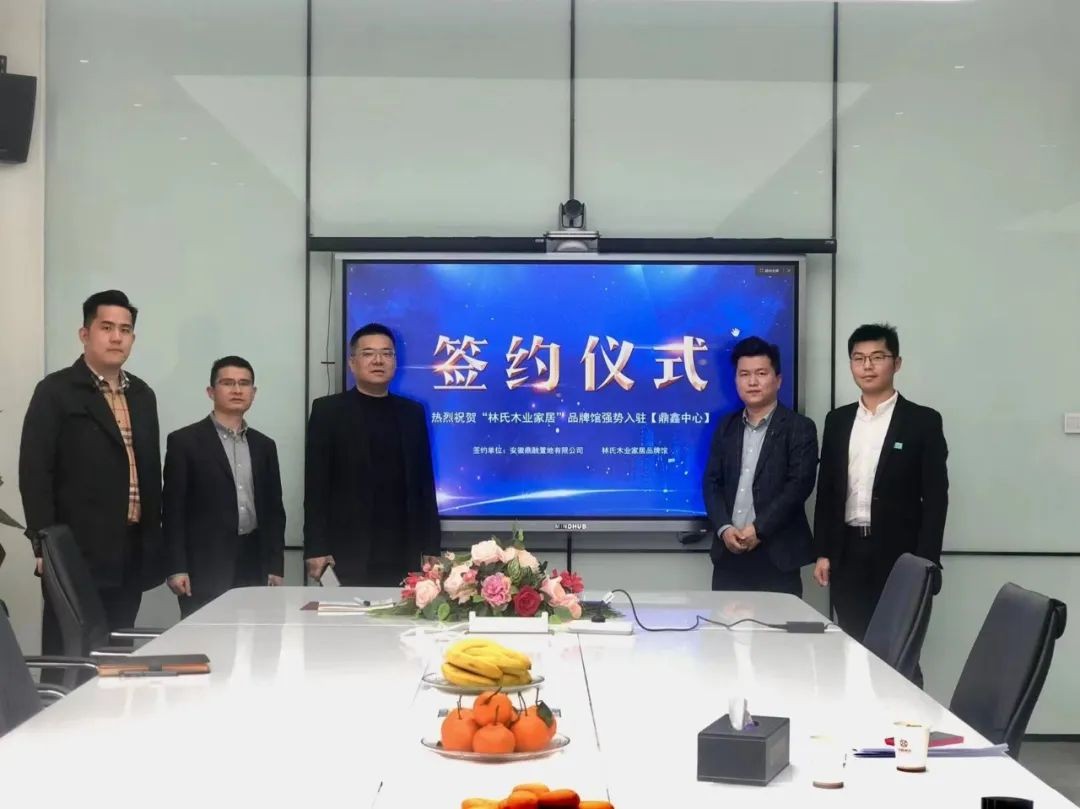 國內知名家居品牌“林氏木業(yè)”強勢進駐鼎鑫中心