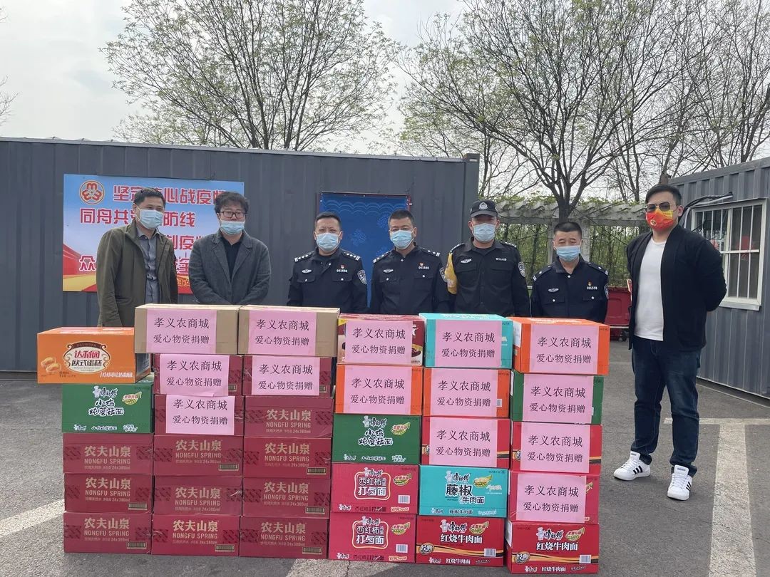 捐贈(zèng)物資 共同抗疫——孝義農(nóng)商城在行動(dòng)