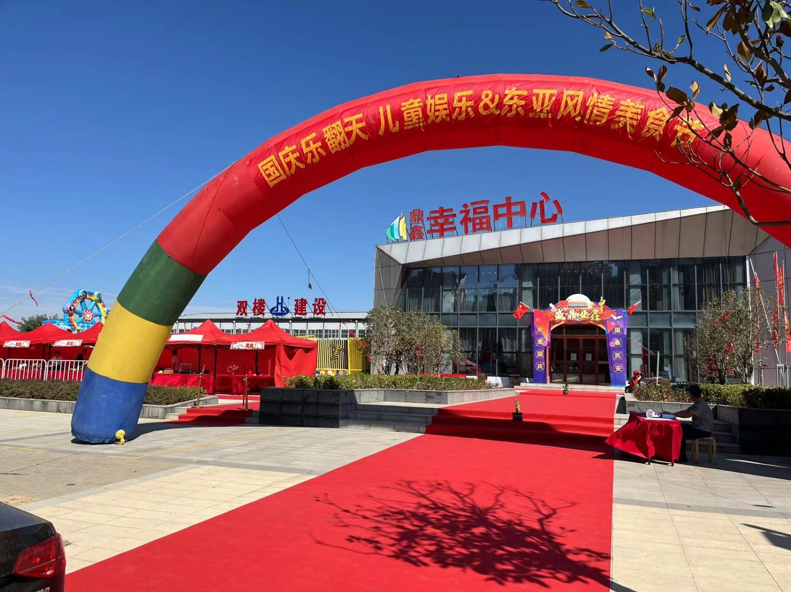 【鼎鑫幸福中心】 風(fēng)情美食+網(wǎng)紅娛樂 這個黃金周很熱鬧！