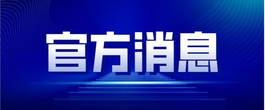 農(nóng)業(yè)農(nóng)村部等八部門(mén)聯(lián)合發(fā)文：突出抓好倉(cāng)儲(chǔ)保鮮冷鏈設(shè)施建設(shè)！