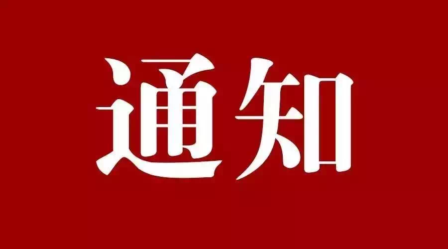 八部門發(fā)文！擴(kuò)大當(dāng)前農(nóng)業(yè)農(nóng)村基礎(chǔ)設(shè)施建設(shè)投資