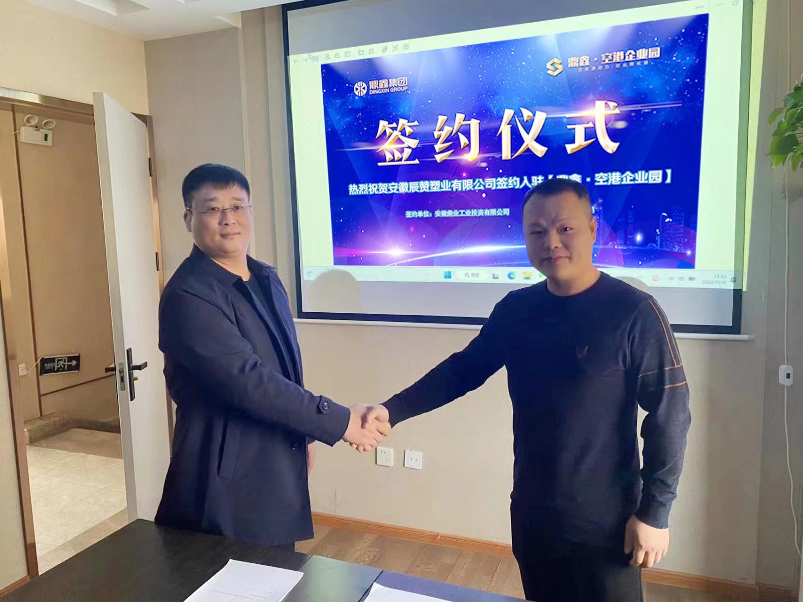 牽手鼎鑫 共筑輝煌