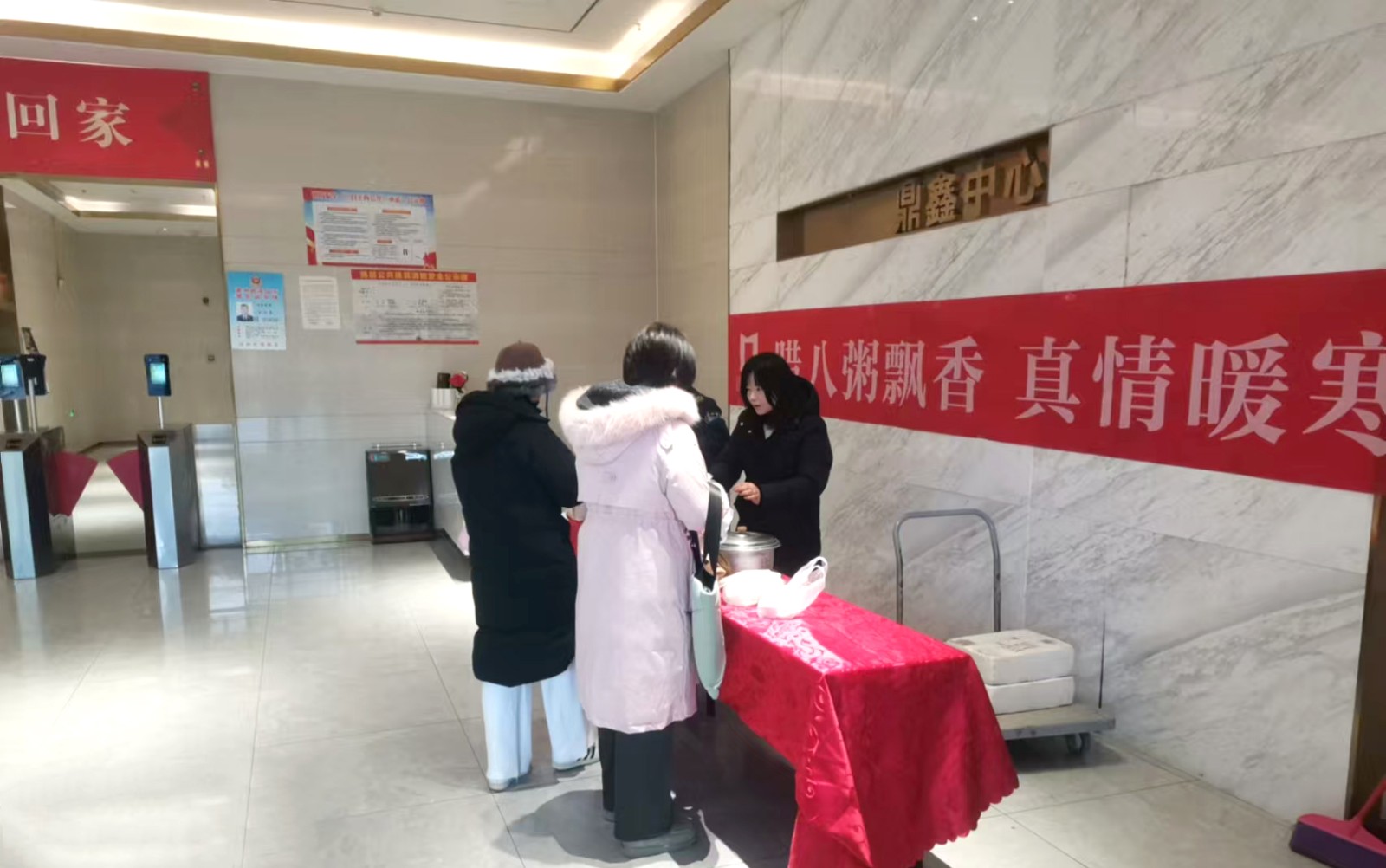 臘八粥飄香 真情暖寒冬——【鼎鑫中心】佳旭物業(yè)送粥與雞蛋，給您家一般的溫暖！