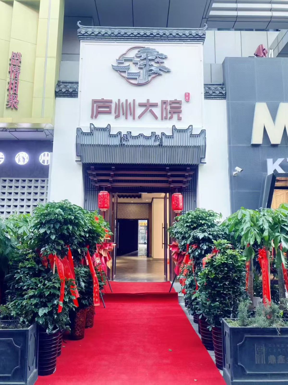 喜訊|【鼎鑫中心】“廬州大院”試營業(yè)，開啟美食新篇！